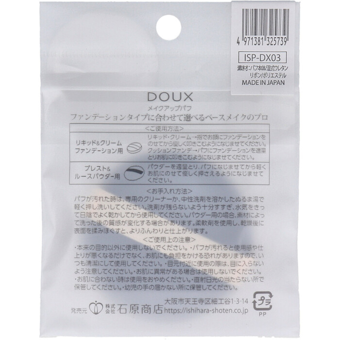DOUX ドゥ クリーム用 ISP-DX03 ×8個(gè)セット-1