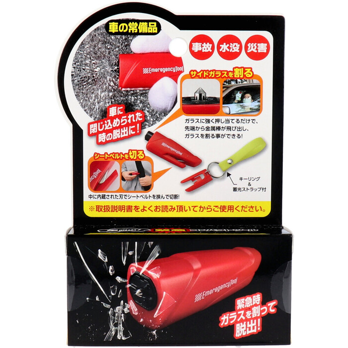 コジット 車脱出 緊急コンパクトツール 2個セット-1