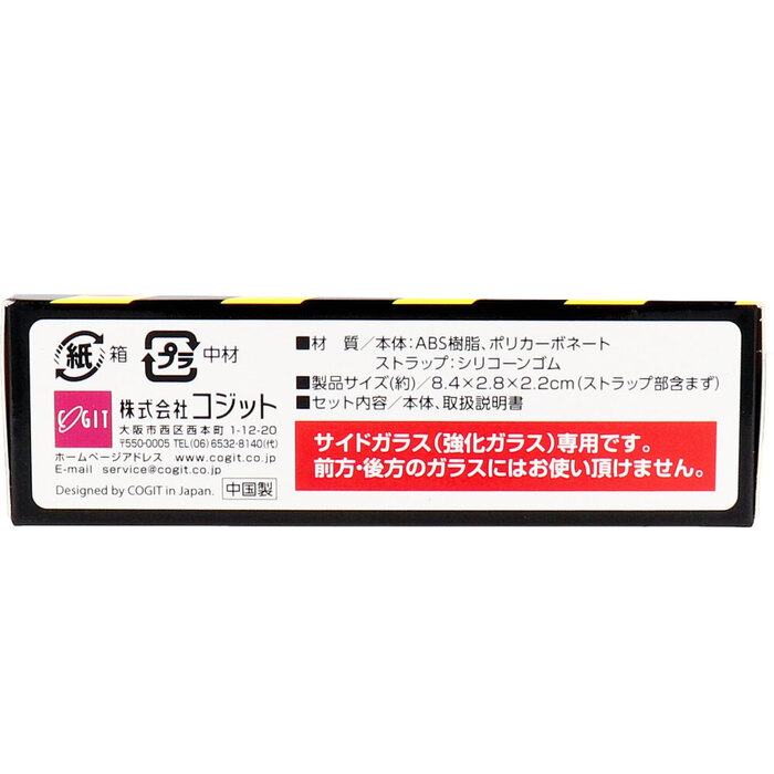 コジット 車脱出 緊急コンパクトツール 2個セット-2