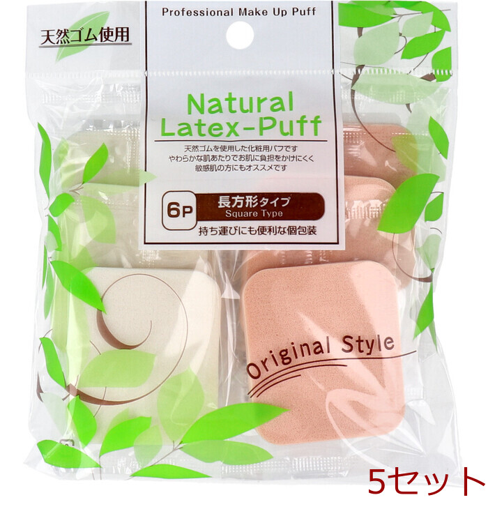 ナチュラルラテックスパフ 長方形パフ 6個入 5セット-0