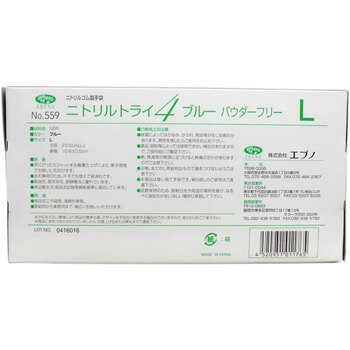業務用No.559 ニトリルトライ4 ブルー パウダーフリー ニトリルゴム製 使い捨て手袋 Lサイズ 100枚入 3個セット-1