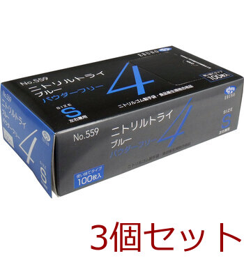 業務用No.559 ニトリルトライ4 ブルー パウダーフリー ニトリルゴム製 使い捨て手袋 Sサイズ 100枚入 3個セット-0