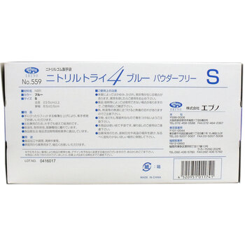 業務用No.559 ニトリルトライ4 ブルー パウダーフリー ニトリルゴム製 使い捨て手袋 Sサイズ 100枚入 3個セット-1