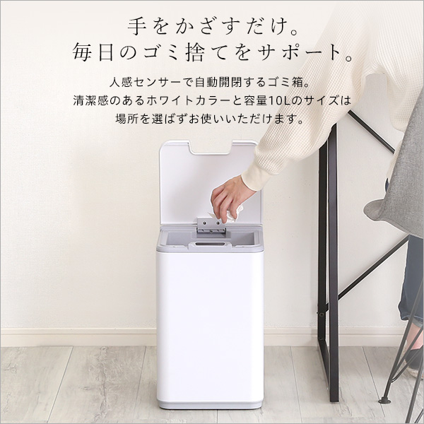 縦開き10L自動開閉ゴミ箱 SMCO-スモコ--2