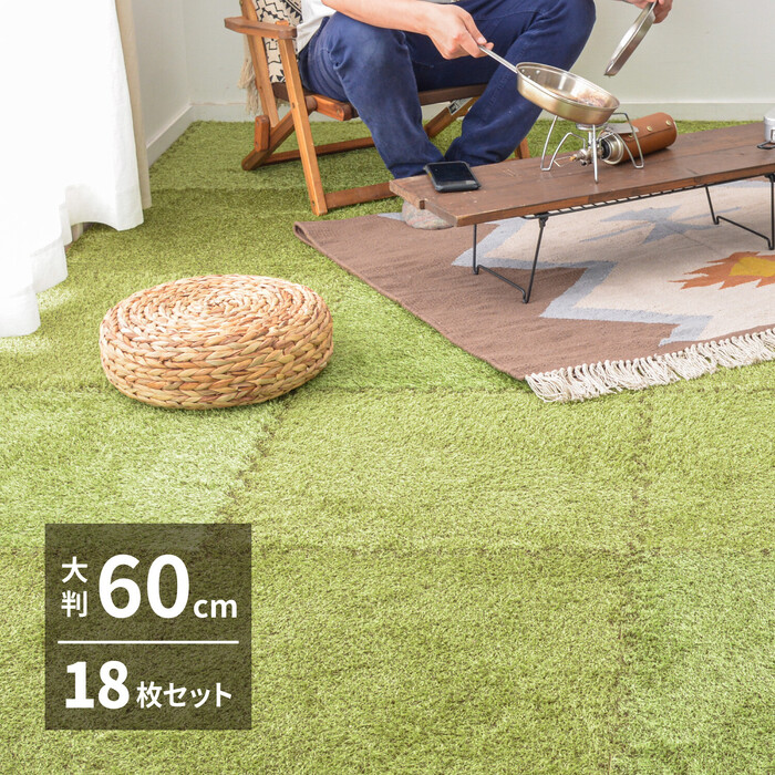 ふっくら贅沢な芝生風ジョイントマット シーヴァ 約60×60cm 18枚セット-0