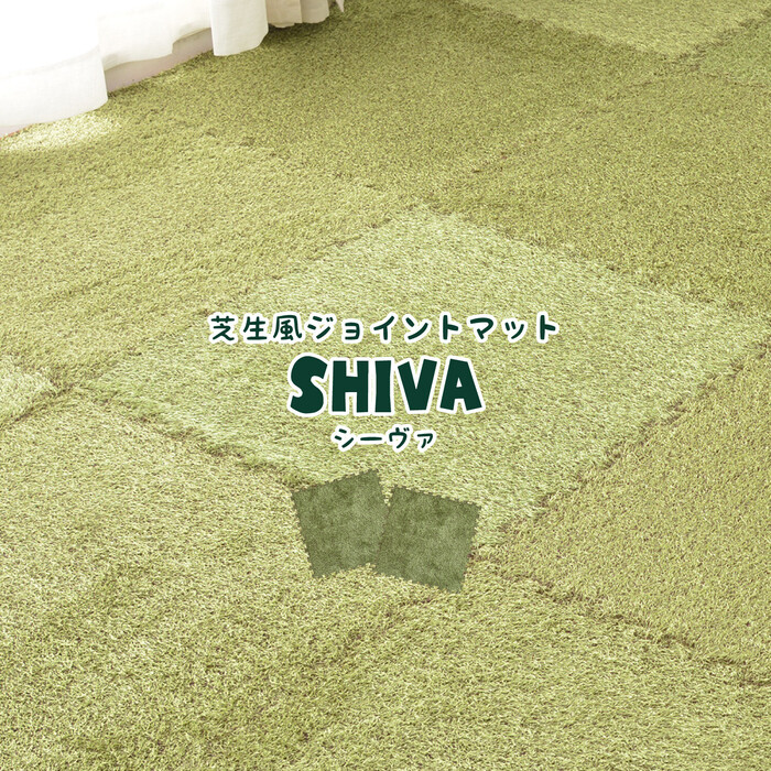 ふっくら贅沢な芝生風ジョイントマット シーヴァ 約60×60cm 36枚セット-1