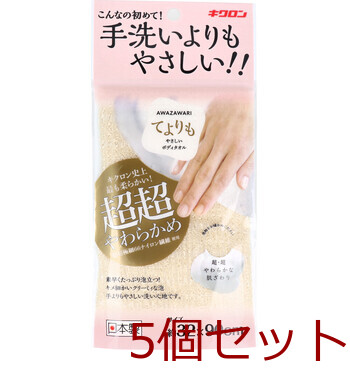 キクロン あわざわり てよりもやさしいボディタオル シャンパンゴールド 1枚入 5セット-0