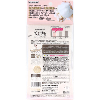 キクロン あわざわり てよりもやさしいボディタオル シャンパンゴールド 1枚入 5セット-1