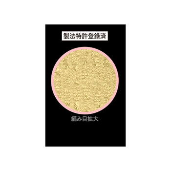 キクロン あわざわり てよりもやさしいボディタオル シャンパンゴールド 1枚入 5セット-2