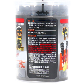 デルガード やみつき綿棒α 70本入 18セット-2