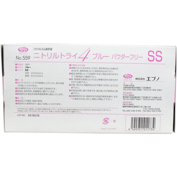 業務用No.559 ニトリルトライ4 ブルー パウダーフリー ニトリルゴム製 使い捨て手袋 SSサイズ 100枚入 3個セット-1