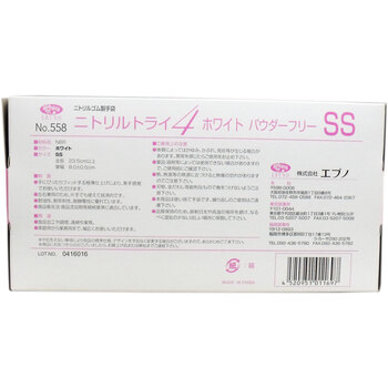 業務用No.558 ニトリルトライ4 ホワイト パウダーフリー ニトリルゴム製 使い捨て手袋 SS 100枚入 3セット-1