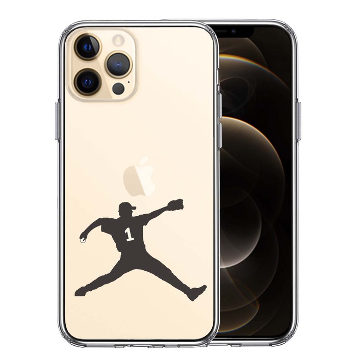 iPhone12Pro ケース クリア 野球 ピッチャー 背中 スマホケース 側面ソフト 背面ハード ハイブリッド-0