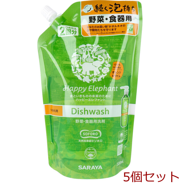 ハッピーエレファント 野菜 食器用洗剤 オレンジ＆ライム 詰替用2回分 500mL 5個セット-0