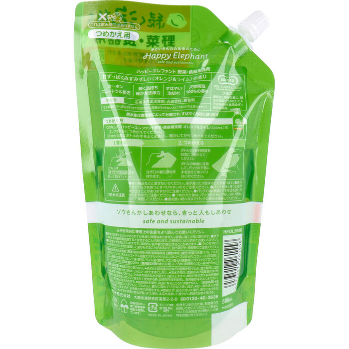 ハッピーエレファント 野菜 食器用洗剤 オレンジ＆ライム 詰替用2回分 500mL 5個セット-1