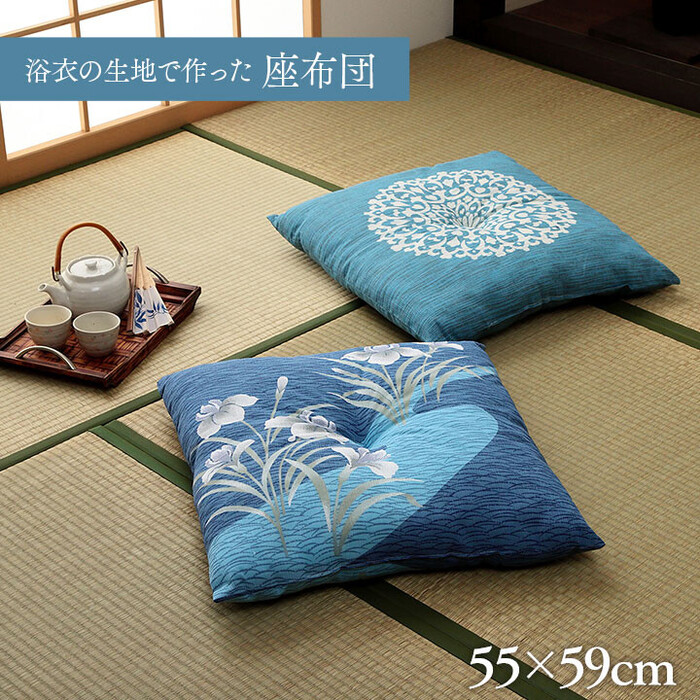 イケヒコ 座布団 55×59cm 洗える 日本製 国産 和室 洋室 銘仙判 ブルー 