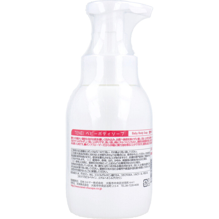 ベビーボディソープ 泡タイプ 300mL TENEI 2セット-1