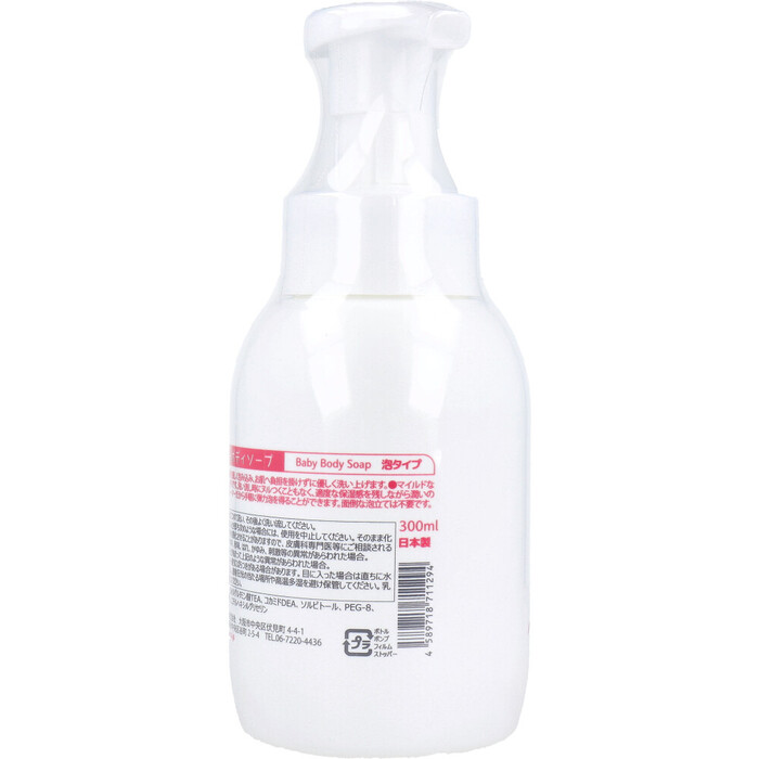 ベビーボディソープ 泡タイプ 300mL TENEI 2セット-2