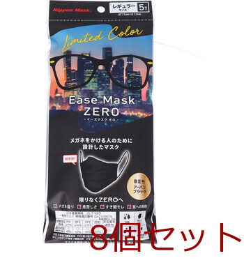 ma squishy mask Zero regular size urban black 5 sheets insertion 8 piece set -0