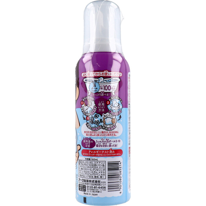  temperature foam Kids... bathing ....- grape. fragrance soft light blue. foam 160mL 3 piece set -2