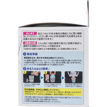 らくハピ お風呂カビーヌ 無香性 1個入 5セット-3