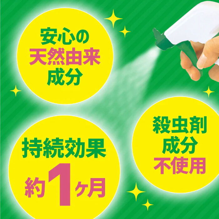 カメムシ忌避剤 カメムシクリン 250mL 2個セット-5