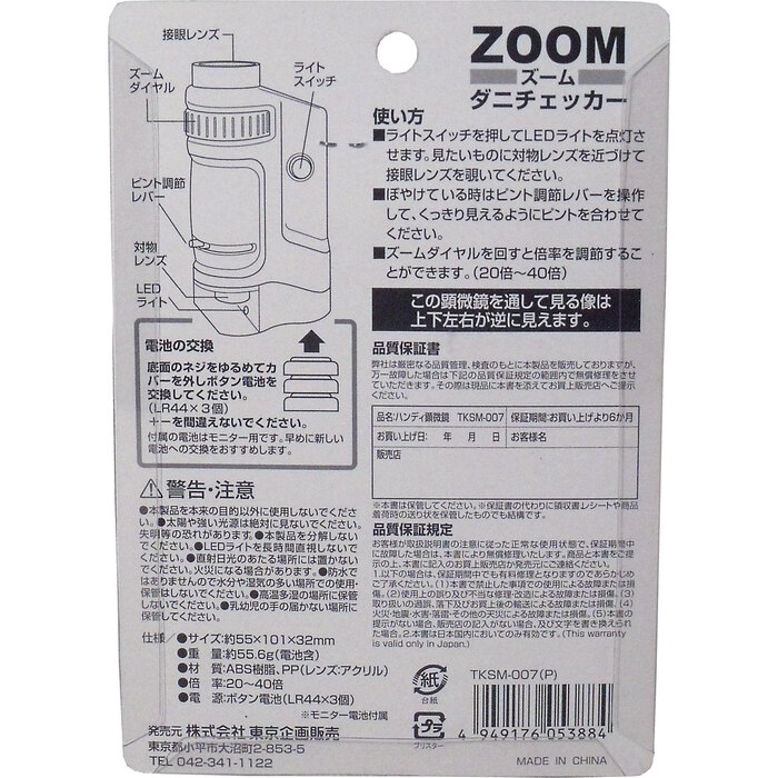 ZOOM клещи контрольно-измерительный прибор портативный микроскоп розовый TKSM-007-P 2 шт. комплект -1