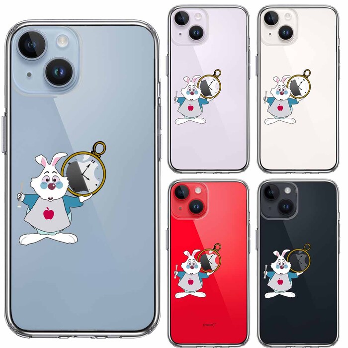 iPhone14 ケース クリア アリス 白うさぎ 2 スマホケース 側面ソフト 背面ハード ハイブリッド-1