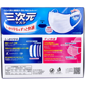  mask three next origin mask ...M size white 50 sheets insertion 2 piece set -2