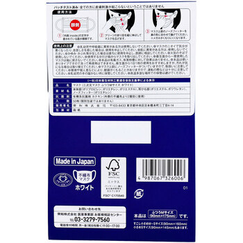  mask three next origin mask ...M size white 50 sheets insertion 2 piece set -3