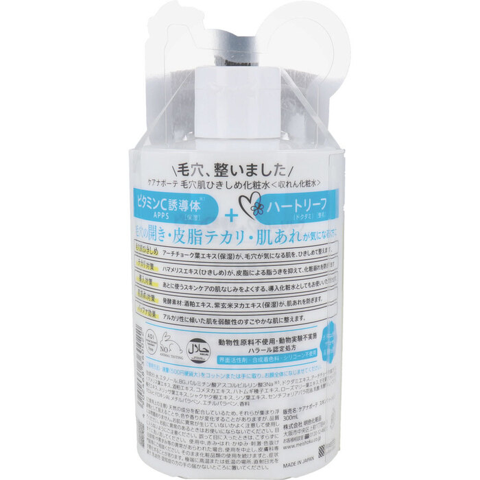 ケアナボーテ 毛穴肌ひきしめ化粧水 300mL 2個セット