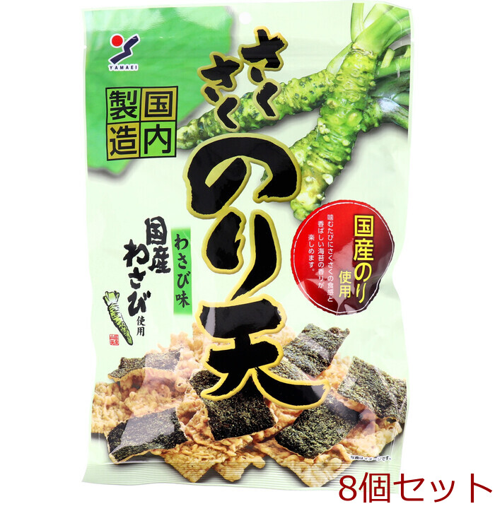 sa... paste heaven wasabi taste 70g 8 piece set -0