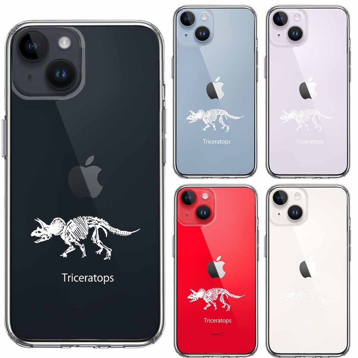 iPhone14 ケース クリア トリケラトプス ホワイト スマホケース 側面ソフト 背面ハード ハイブリッド-1