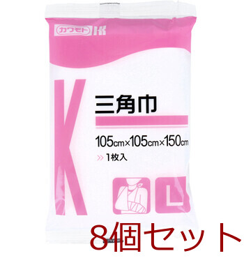 カワモト 三角巾 Lサイズ 1枚 8セット-0