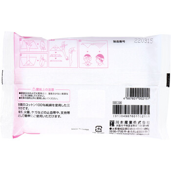 カワモト 三角巾 Lサイズ 1枚 8セット-1