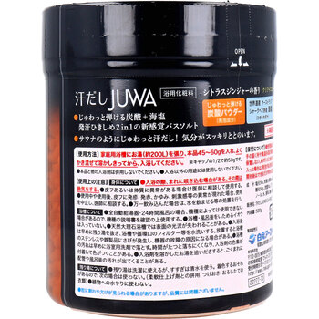 汗だし JUWA 炭酸バスソルト シトラスジンジャーの香り 500g 2個セット-2