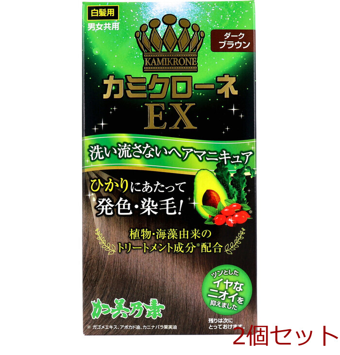 カミクローネEX ダークブラウン 80mL 2個セット-0