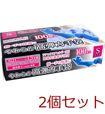 やわらか高弾力手袋 ビニール素材 ノンパウダー Sサイズ 100枚入 2個セット-0