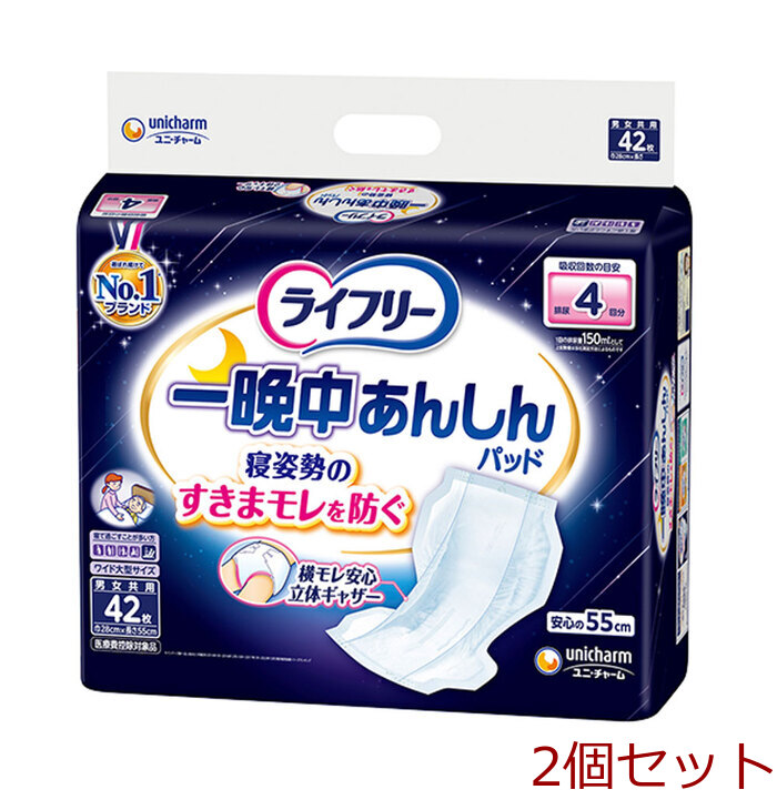 ライフリー 一晩中あんしん尿とりパッド 4回吸収 夜用42枚 2個セット-0