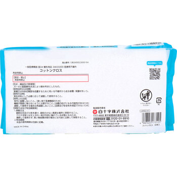 コットンクロス 20×20cm 80枚入 3セット-1