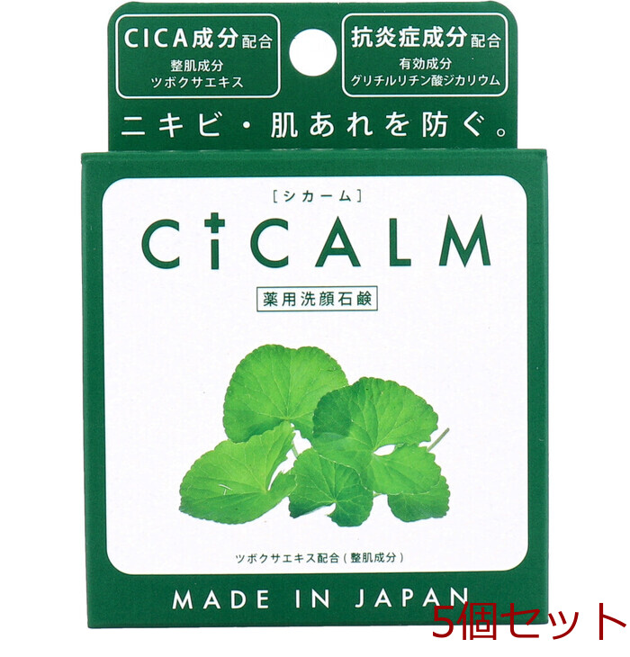 薬用洗顔石鹸 シカーム 80g 5個セット-0