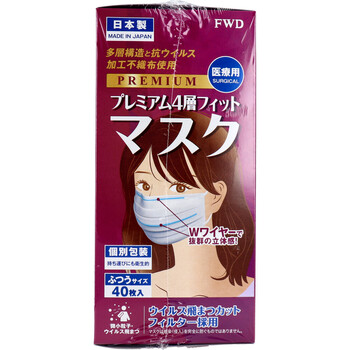  mask premium 4 layer Fit mask individual packing ... size 40 sheets insertion 3 set -2