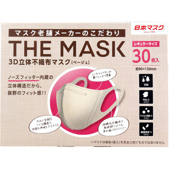 マスク 不織布 立体 THE MASK 3D立体不織布マスク ベージュ レギュラーサイズ 30枚入 5個セット-1