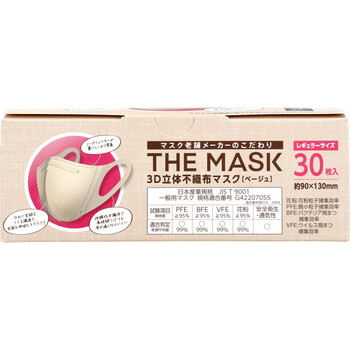マスク 不織布 立体 THE MASK 3D立体不織布マスク ベージュ レギュラーサイズ 30枚入 5個セット-2
