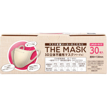  mask non-woven solid THE MASK 3D solid non-woven mask beige regular size 30 sheets insertion 5 piece set -2