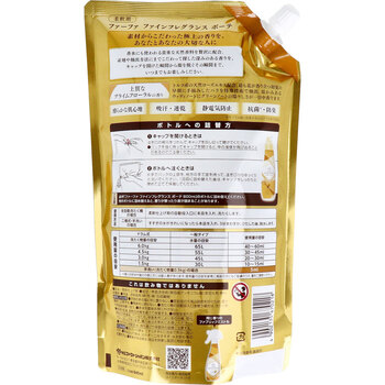 ファーファ ファインフレグランス ボーテ プライムフローラルの香り 柔軟剤 詰替用 840mL 3個セット-1