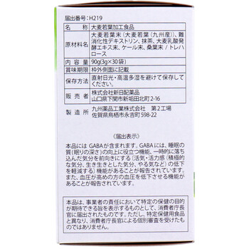  Kyushu Green Farmkalada care GABA green juice 3g×30 sack go in 2 piece set -2