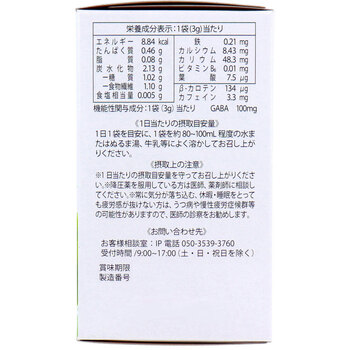  Kyushu Green Farmkalada care GABA green juice 3g×30 sack go in 2 piece set -3