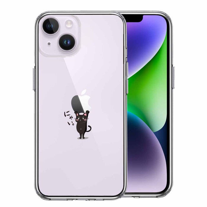 iPhone14 ケース クリア 猫 ネコ Appleは重い？ 黒猫 スマホケース 側面ソフト 背面ハード ハイブリッド-0