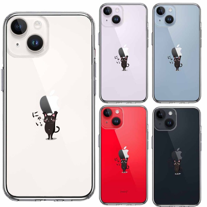 iPhone14 ケース クリア 猫 ネコ Appleは重い？ 黒猫 スマホケース 側面ソフト 背面ハード ハイブリッド-1